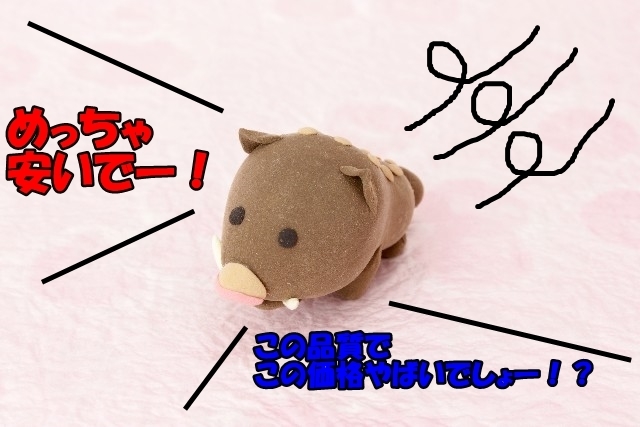 0419いのしし2.jpg