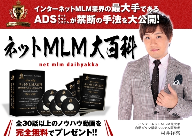 MLM大百科1.jpg