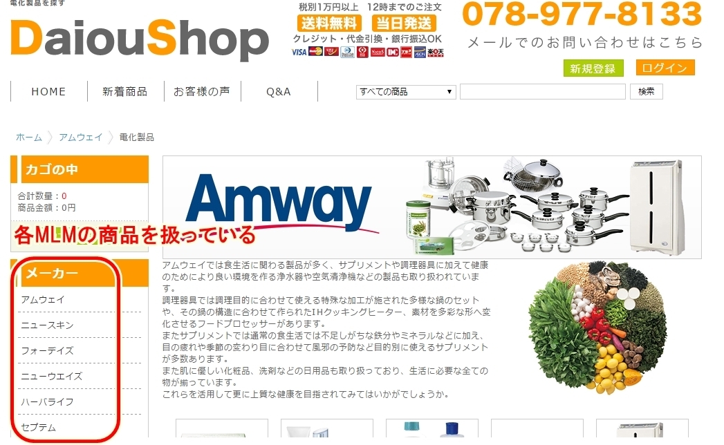 daioushop.jpg